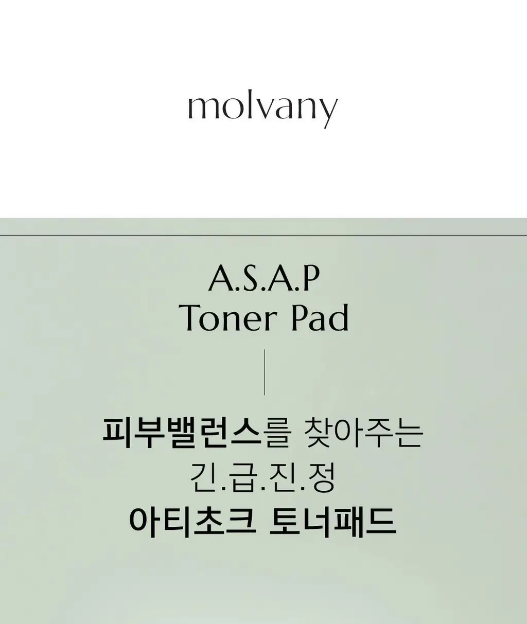 몰바니 아티초크 수딩 아크네 포어 토너 패드 70매 상세페이지 1