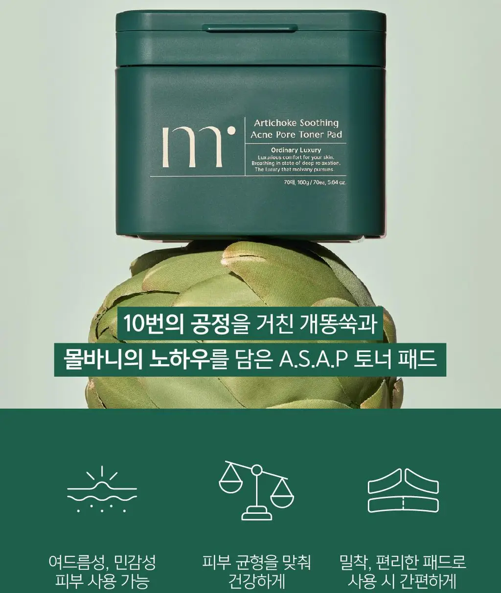 몰바니 아티초크 수딩 아크네 포어 토너 패드 70매 상세페이지 2