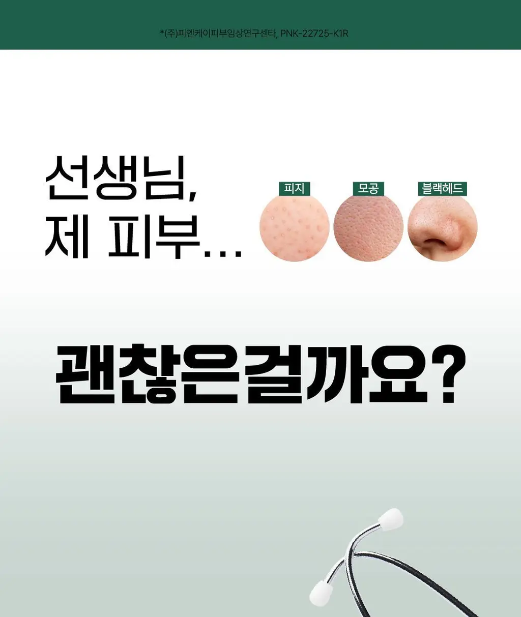 몰바니 아티초크 수딩 아크네 포어 토너 패드 70매 상세페이지 3