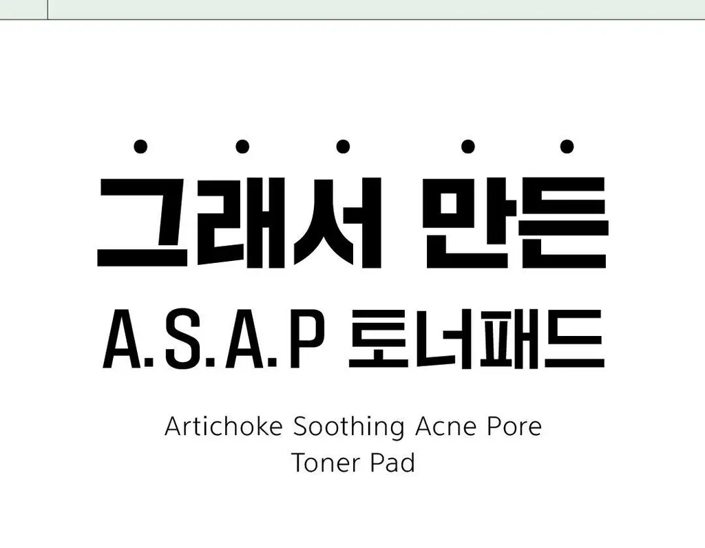 몰바니 아티초크 수딩 아크네 포어 토너 패드 70매 상세페이지 6