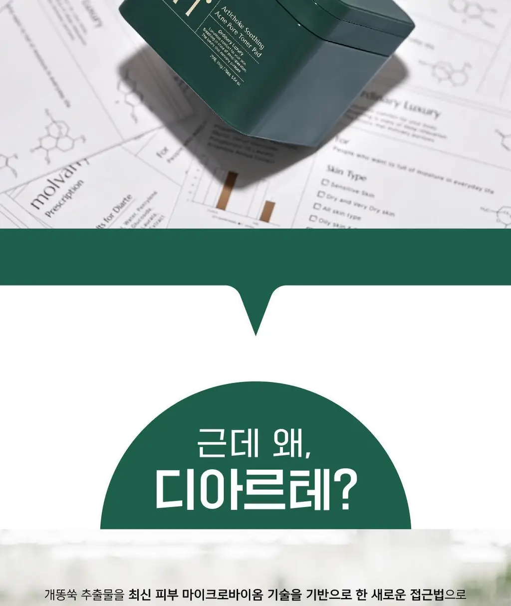 몰바니 아티초크 수딩 아크네 포어 토너 패드 70매 상세페이지 10