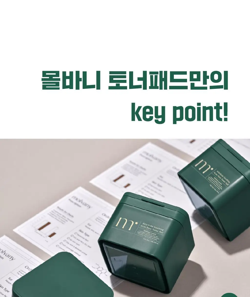 몰바니 아티초크 수딩 아크네 포어 토너 패드 70매 상세페이지 19