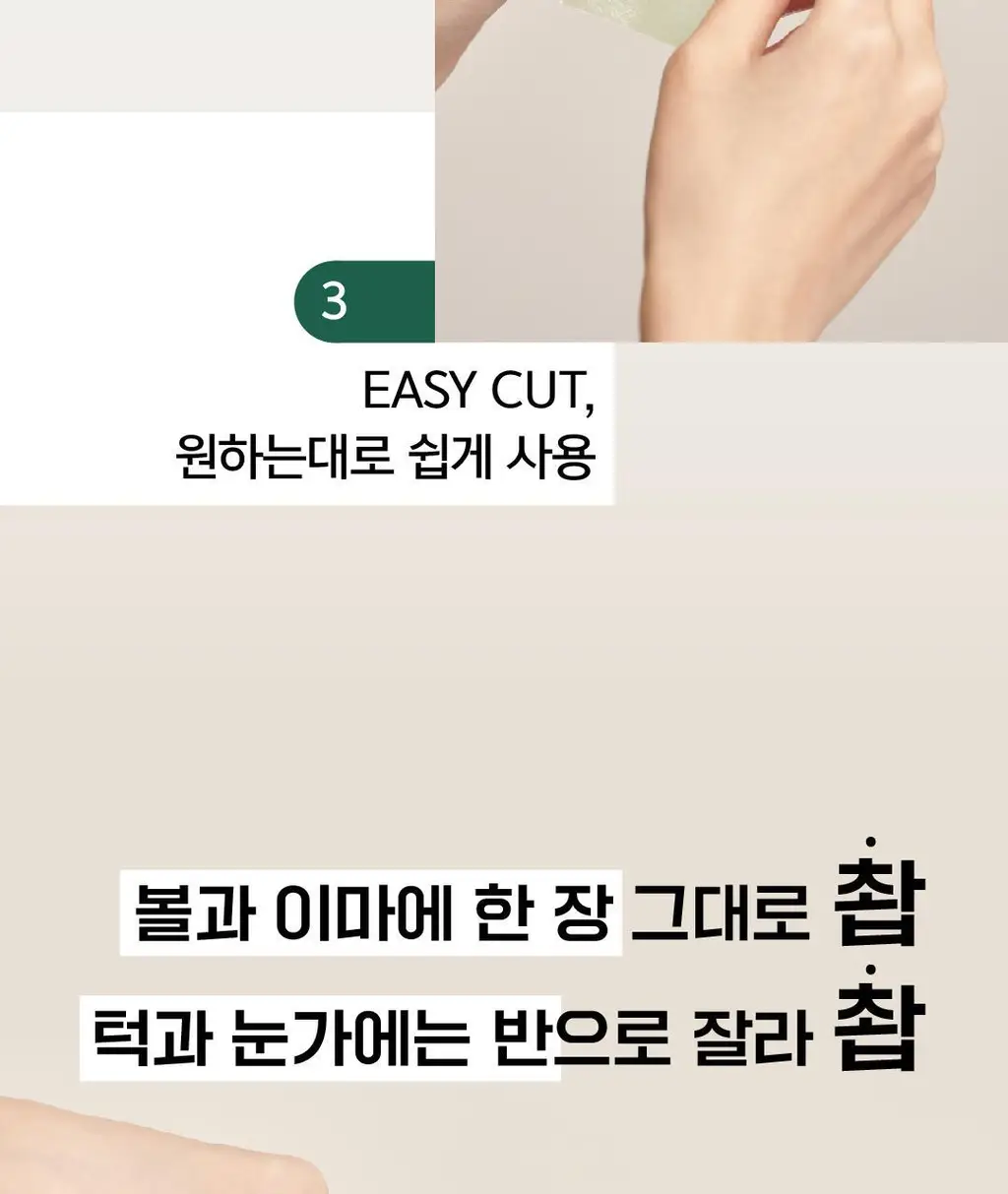 몰바니 아티초크 수딩 아크네 포어 토너 패드 70매 상세페이지 21