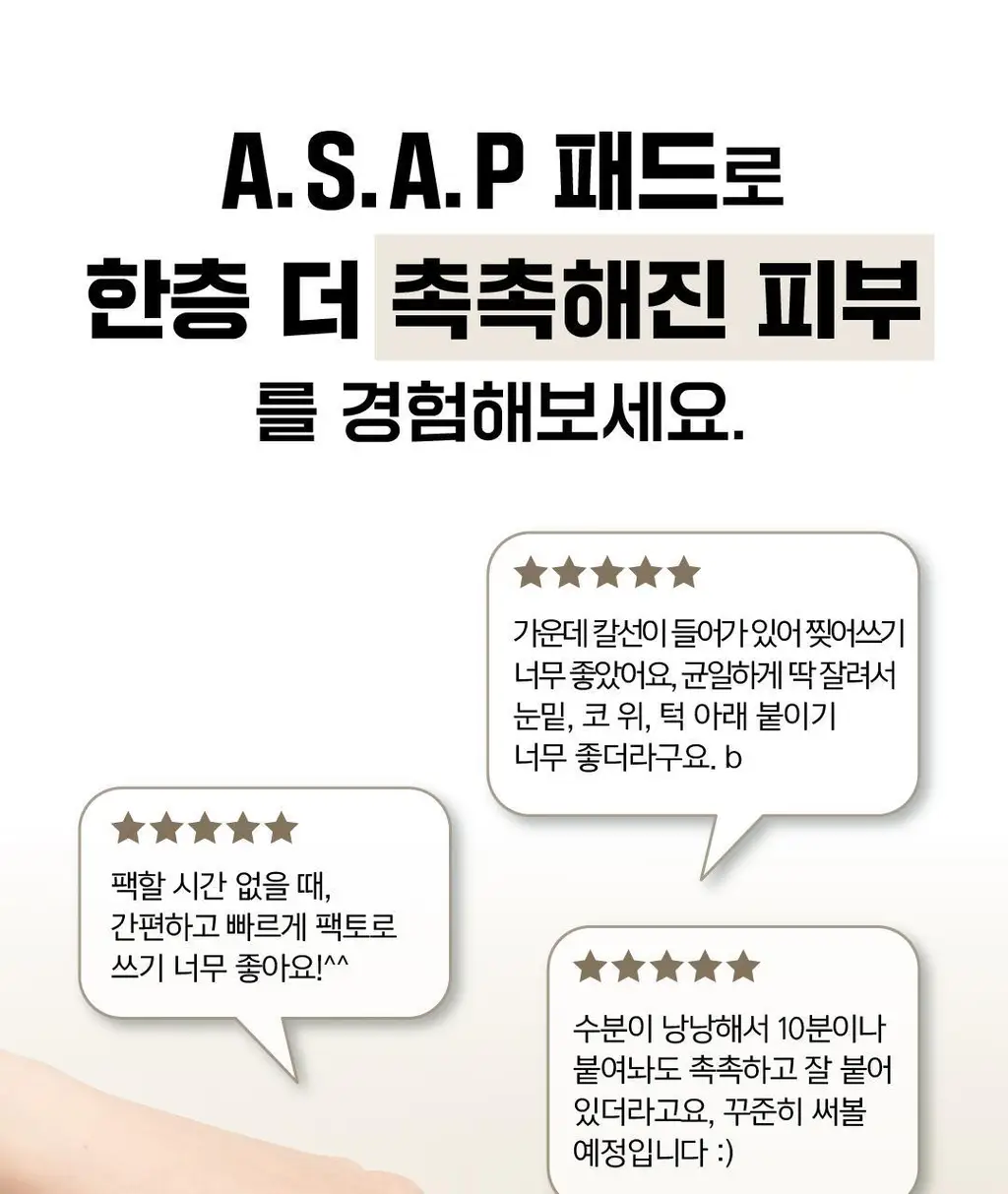 몰바니 아티초크 수딩 아크네 포어 토너 패드 70매 상세페이지 24