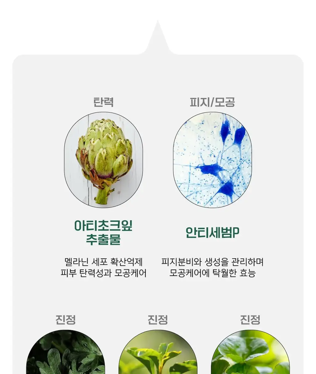 몰바니 아티초크 수딩 아크네 포어 토너 패드 70매 상세페이지 29