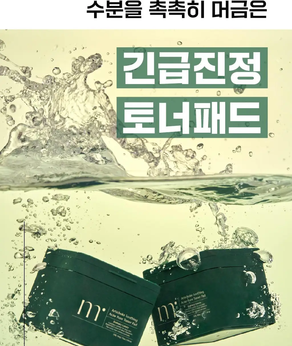 몰바니 아티초크 수딩 아크네 포어 토너 패드 70매 상세페이지 31