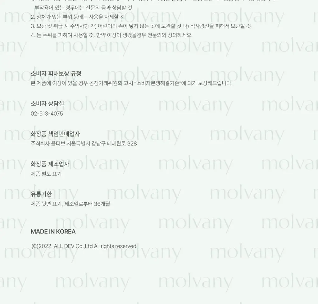 몰바니 아티초크 수딩 아크네 포어 토너 패드 70매 상세페이지 36