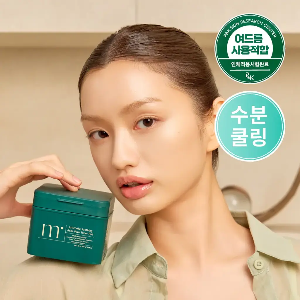 몰바니 아티초크 수딩 아크네 포어 토너 패드 70매