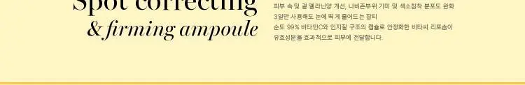 미샤 비타씨 플러스 잡티씨 앰플 패드 상세페이지 3