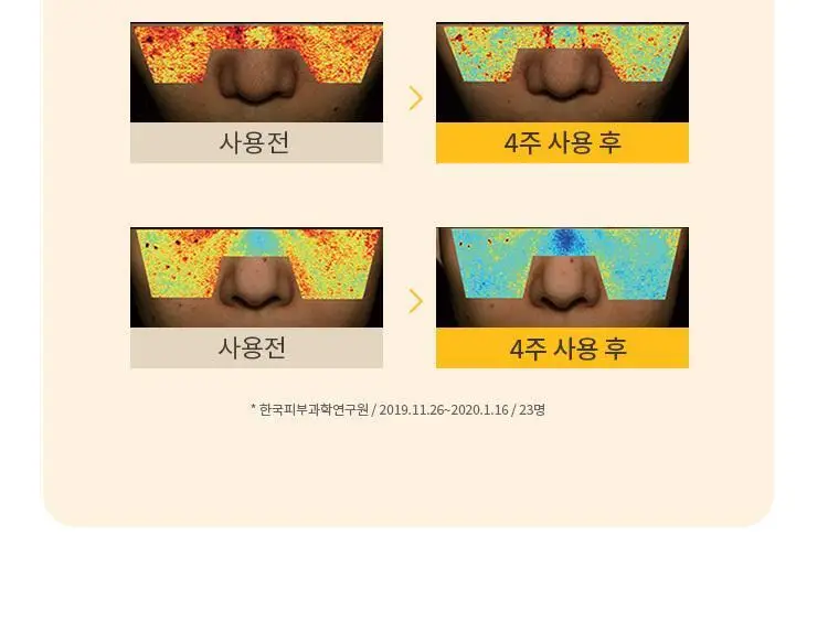 미샤 비타씨 플러스 잡티씨 앰플 패드 상세페이지 18
