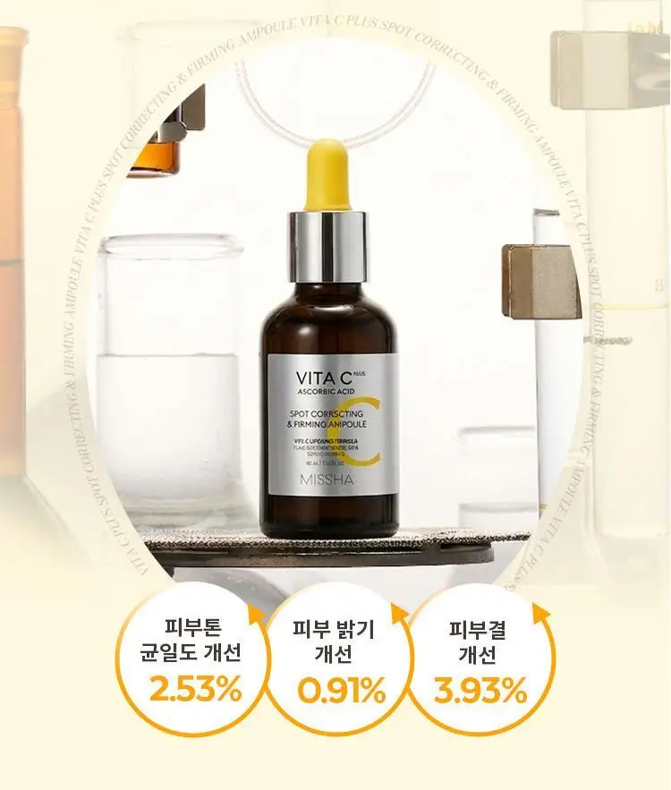 미샤 비타씨 플러스 잡티씨 앰플 패드 상세페이지 21