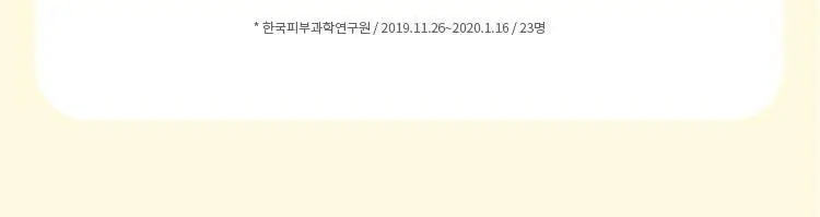 미샤 비타씨 플러스 잡티씨 앰플 패드 상세페이지 24