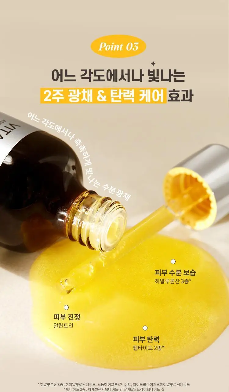 미샤 비타씨 플러스 잡티씨 앰플 패드 상세페이지 25