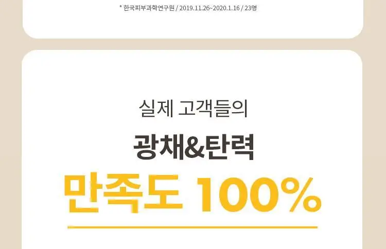 미샤 비타씨 플러스 잡티씨 앰플 패드 상세페이지 29