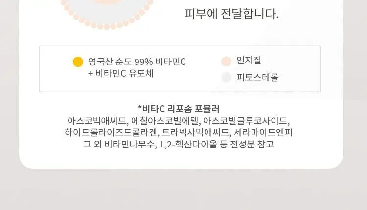 미샤 비타씨 플러스 잡티씨 앰플 패드 상세페이지 32