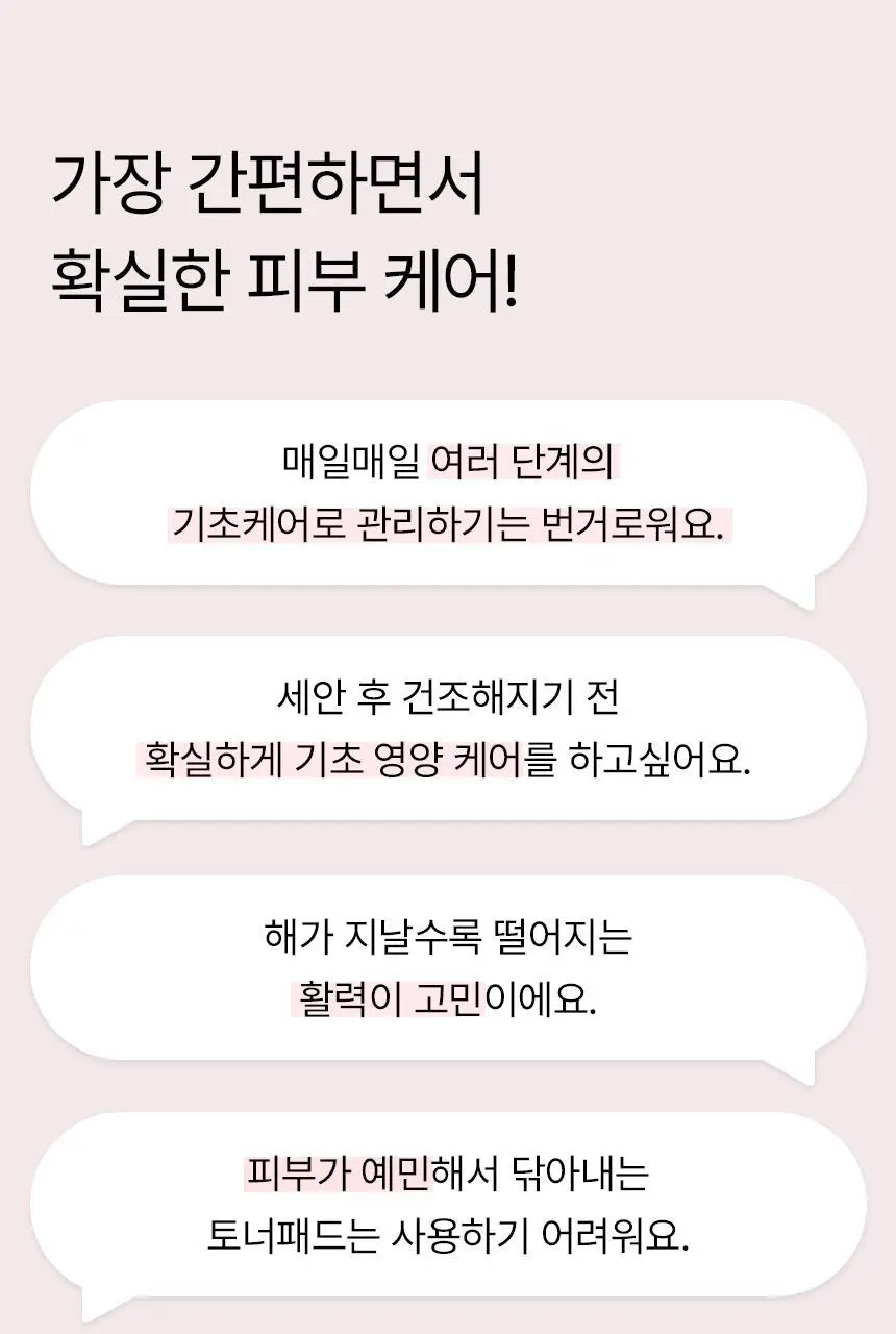 믹순 콜라겐 토너 패드 110매 상세페이지 5