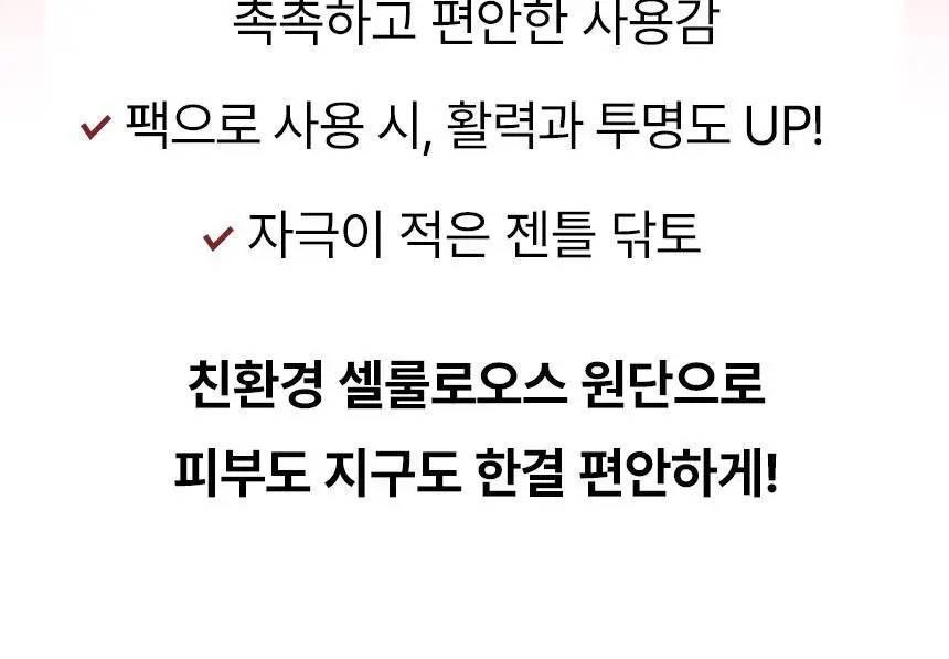 믹순 콜라겐 토너 패드 110매 상세페이지 8