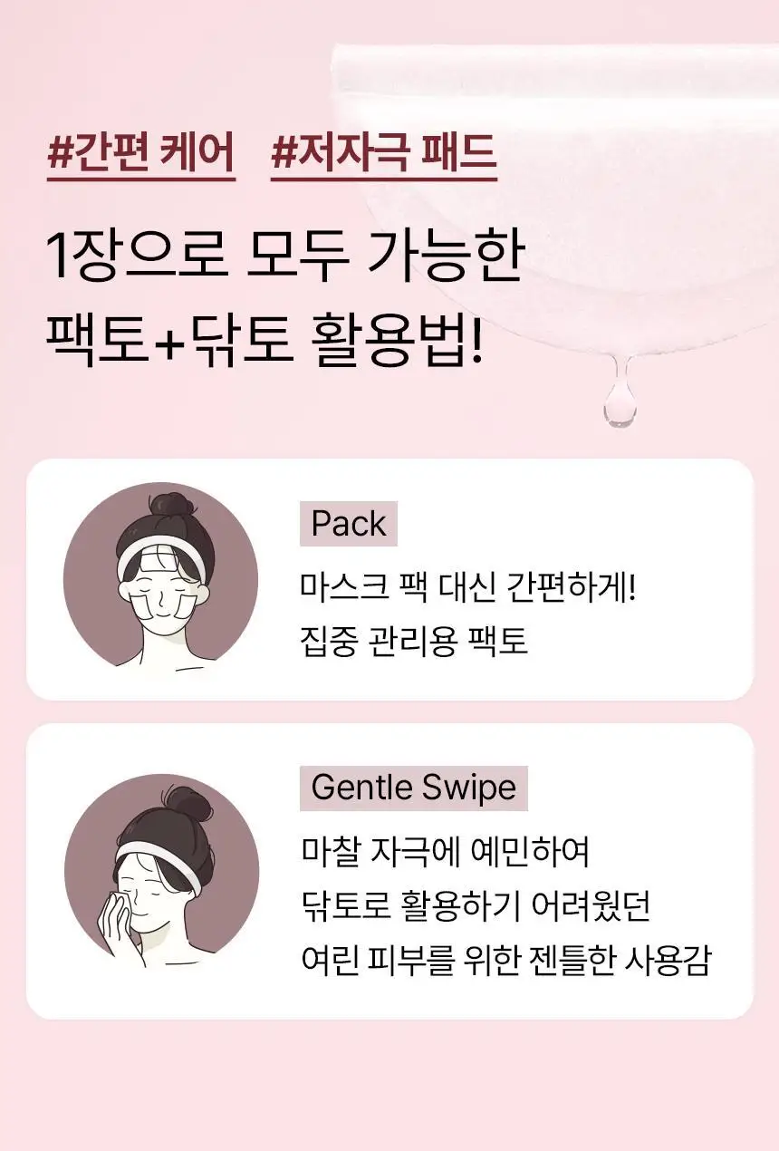 믹순 콜라겐 토너 패드 110매 상세페이지 9