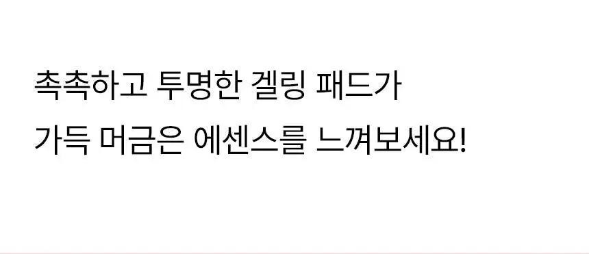 믹순 콜라겐 토너 패드 110매 상세페이지 13