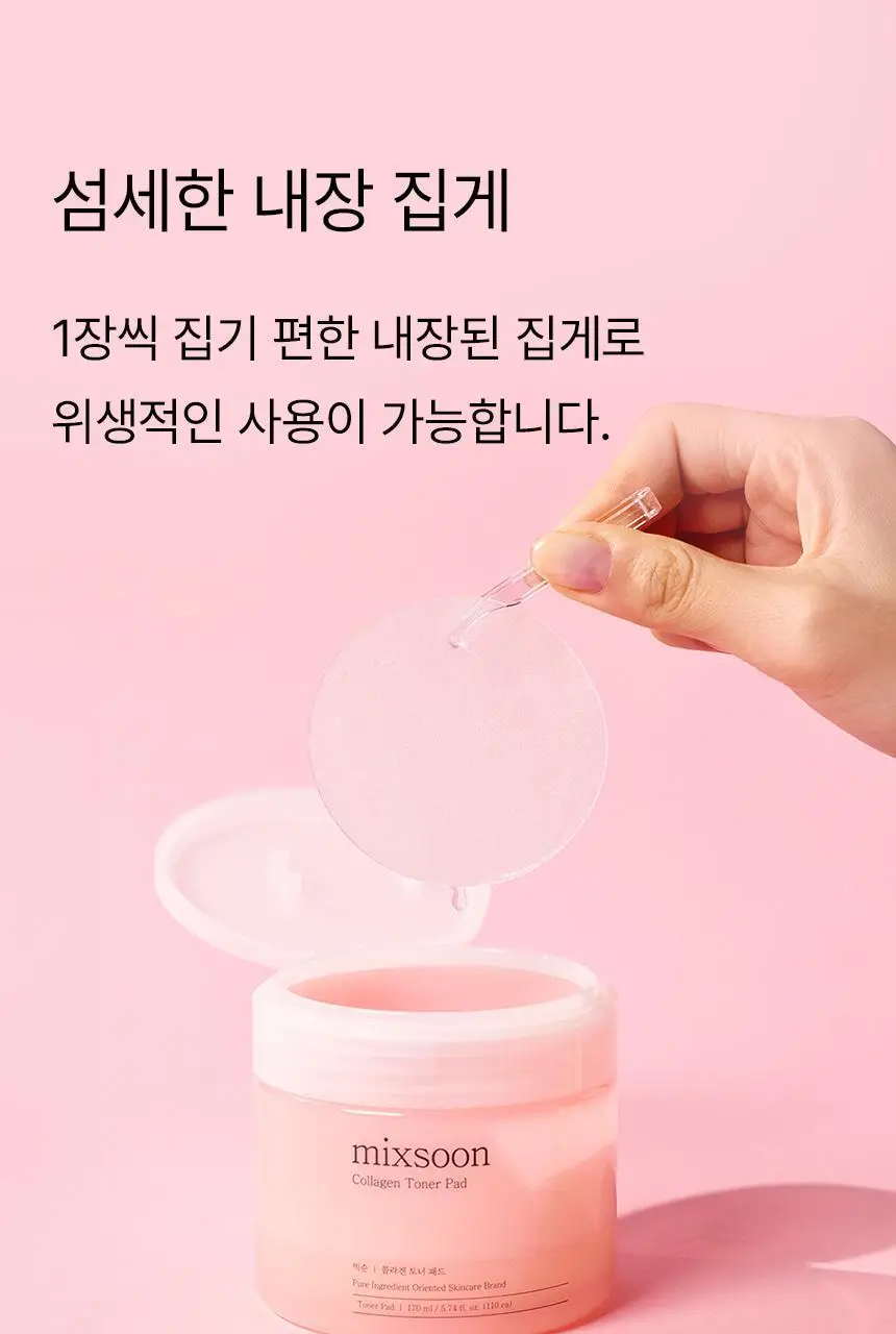 믹순 콜라겐 토너 패드 110매 상세페이지 14