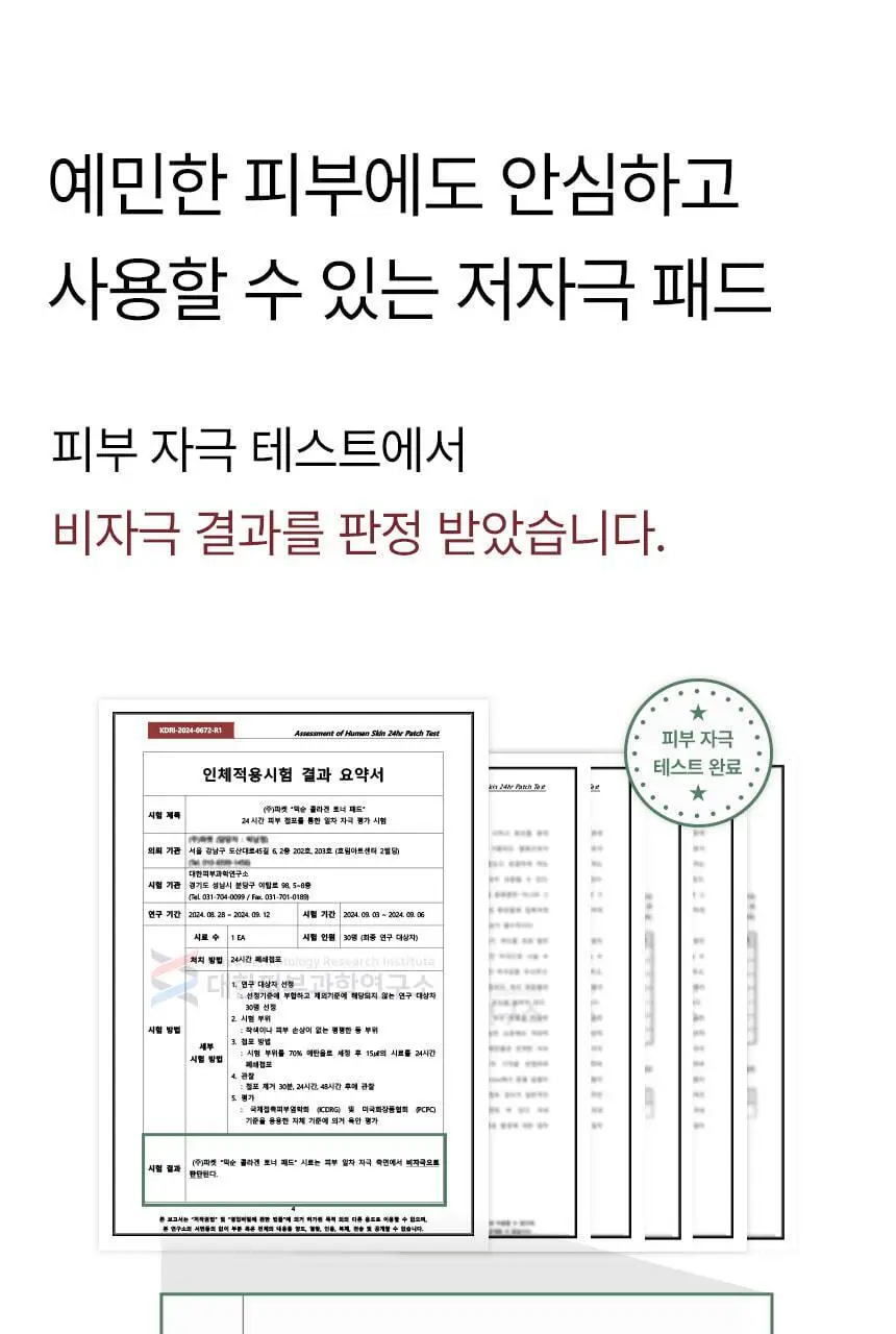 믹순 콜라겐 토너 패드 110매 상세페이지 16