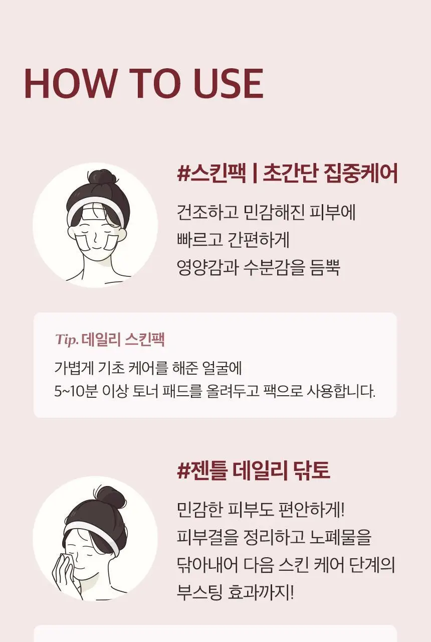 믹순 콜라겐 토너 패드 110매 상세페이지 19