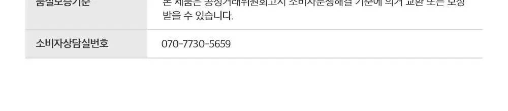 믹순 콜라겐 토너 패드 110매 상세페이지 22