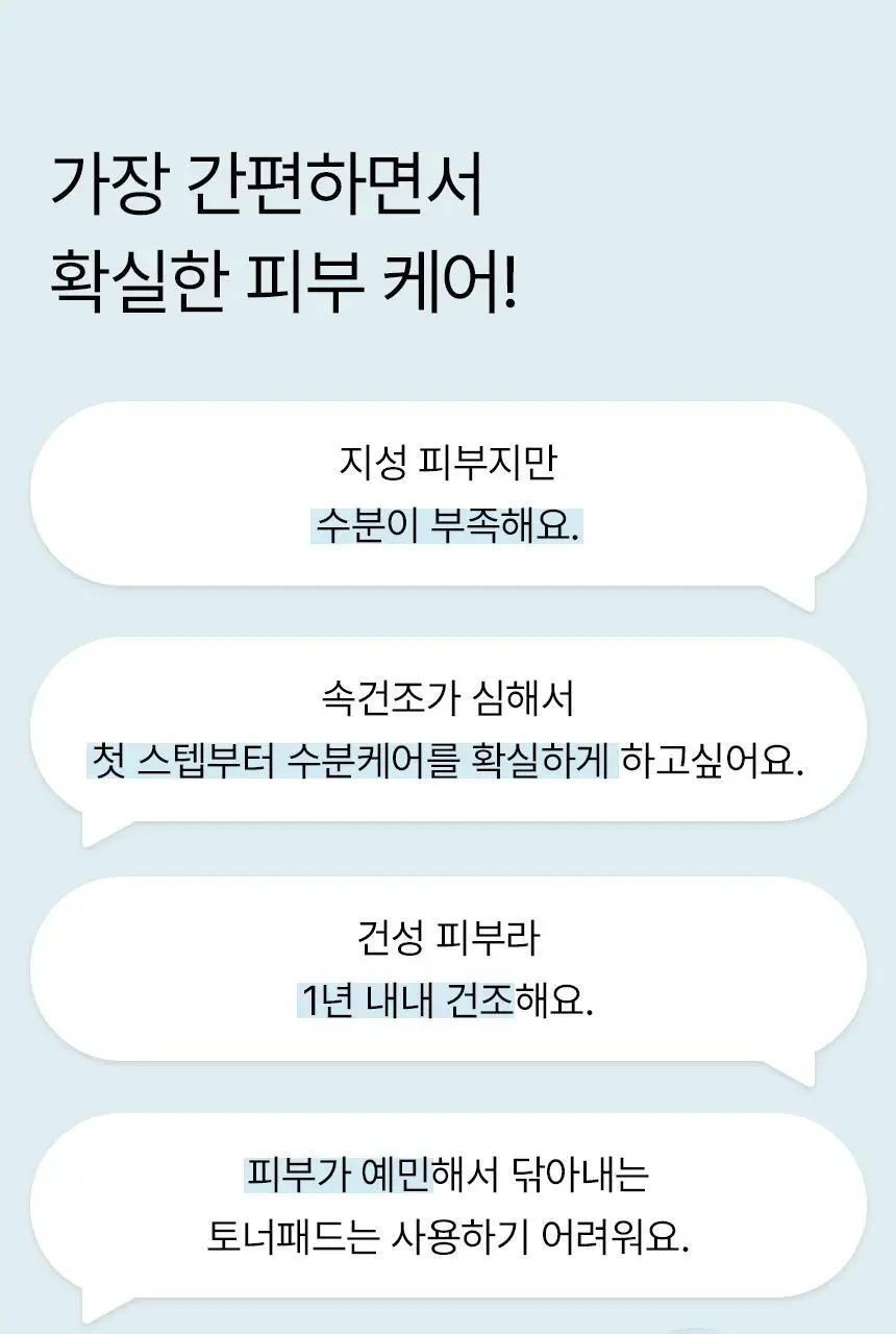 믹순 히알루론산 토너 패드 80매 상세페이지 5