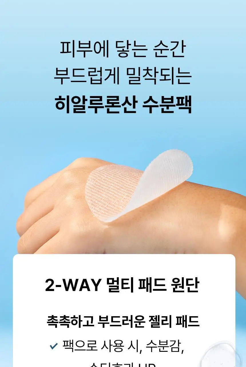 믹순 히알루론산 토너 패드 80매 상세페이지 7