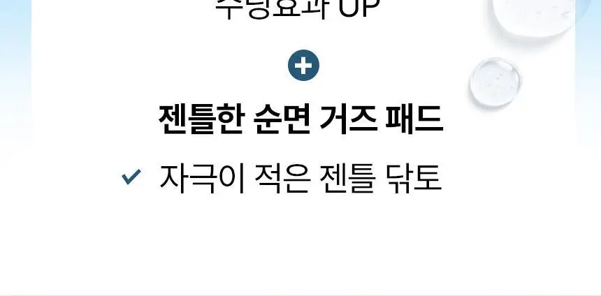 믹순 히알루론산 토너 패드 80매 상세페이지 8