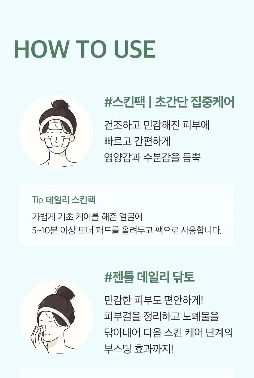 믹순 히알루론산 토너 패드 80매 상세페이지 18