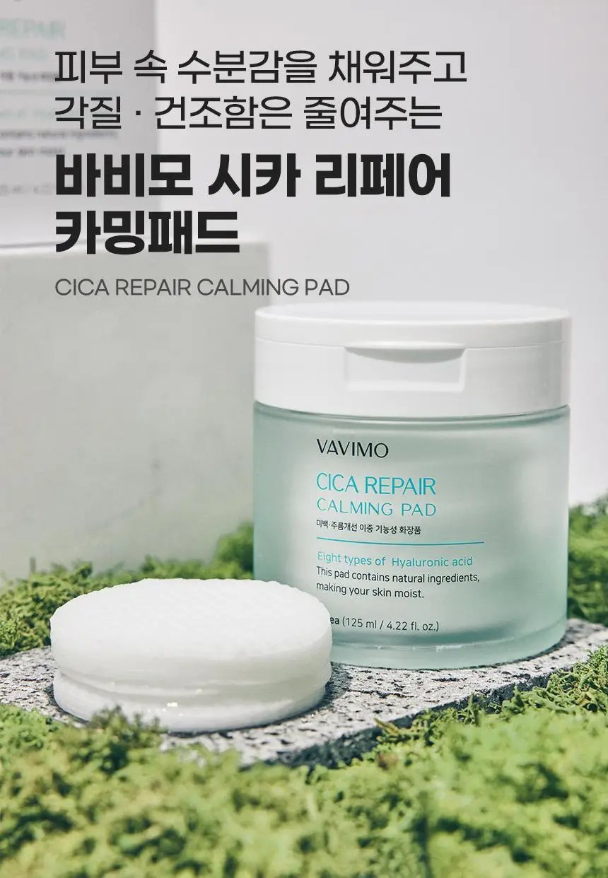 바비모 시카 리페어 카밍 패드 60매 상세페이지 6