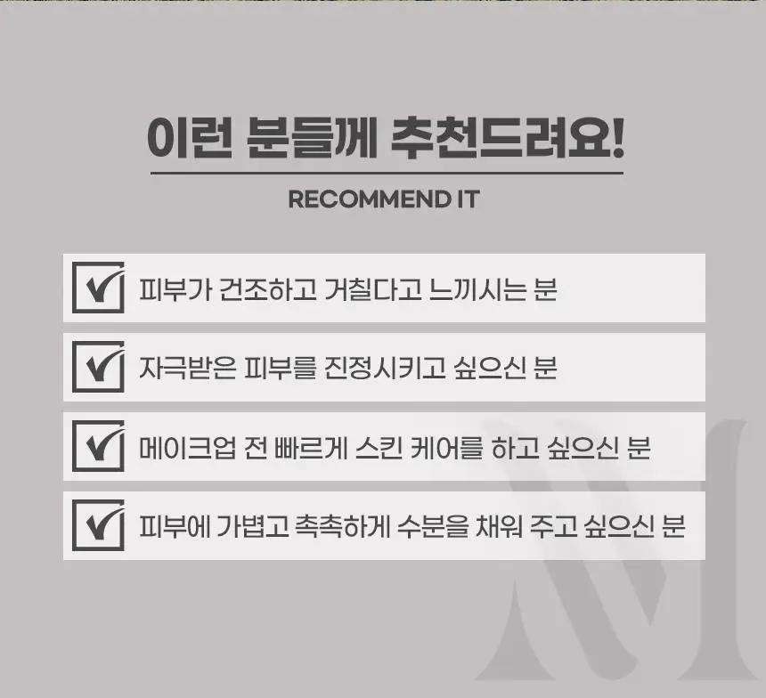 바비모 시카 리페어 카밍 패드 60매 상세페이지 8