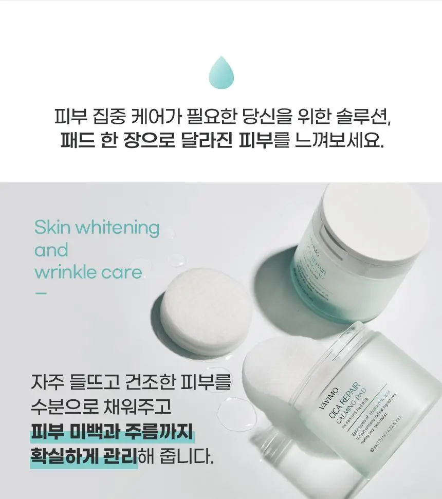 바비모 시카 리페어 카밍 패드 60매 상세페이지 13