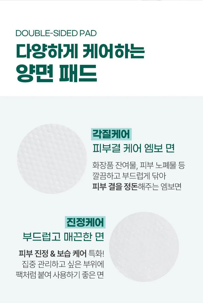 바비모 시카 리페어 카밍 패드 60매 상세페이지 14