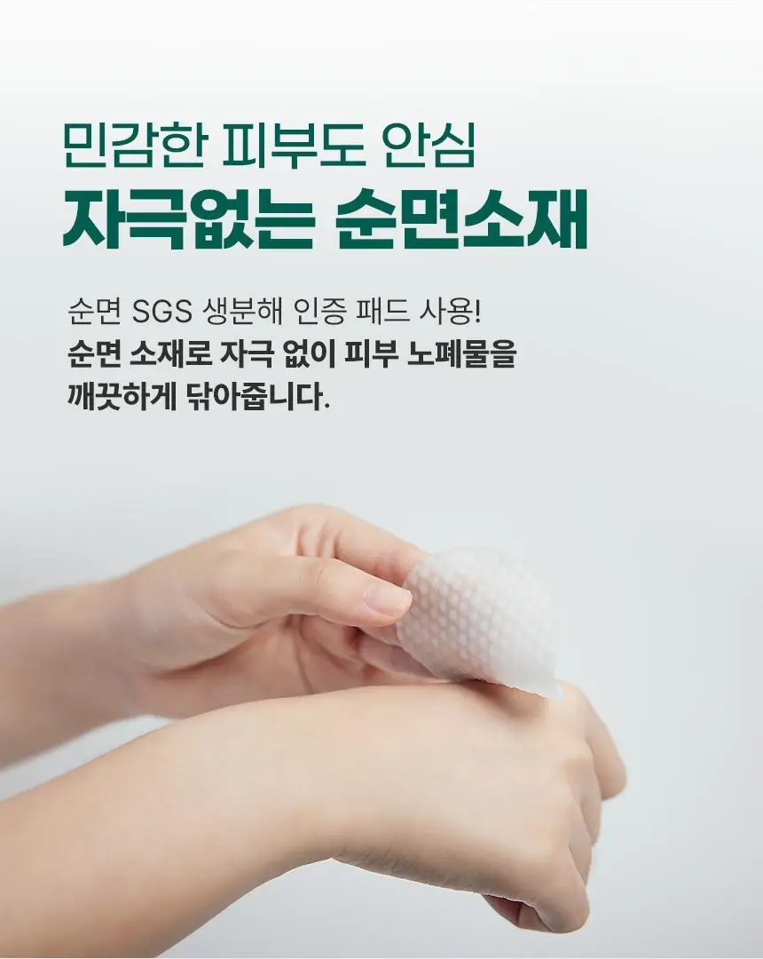 바비모 시카 리페어 카밍 패드 60매 상세페이지 16
