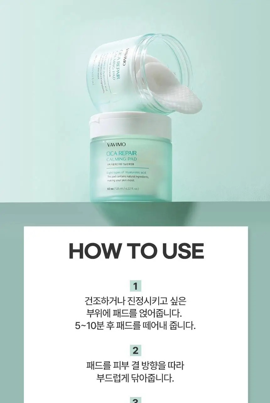 바비모 시카 리페어 카밍 패드 60매 상세페이지 20