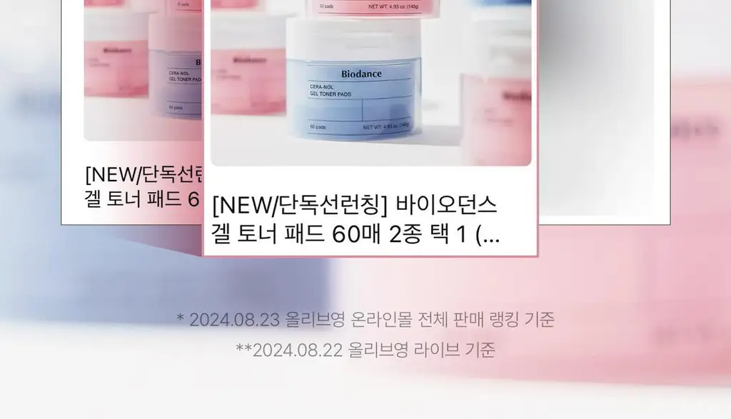 바이오던스 바이오 콜라겐 겔 토너 패드 60매 (+4매 증정 기획) (OY단독) 상세페이지 4