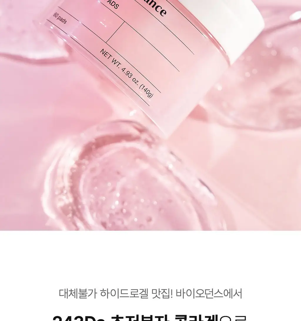 바이오던스 바이오 콜라겐 겔 토너 패드 60매 (+4매 증정 기획) (OY단독) 상세페이지 6