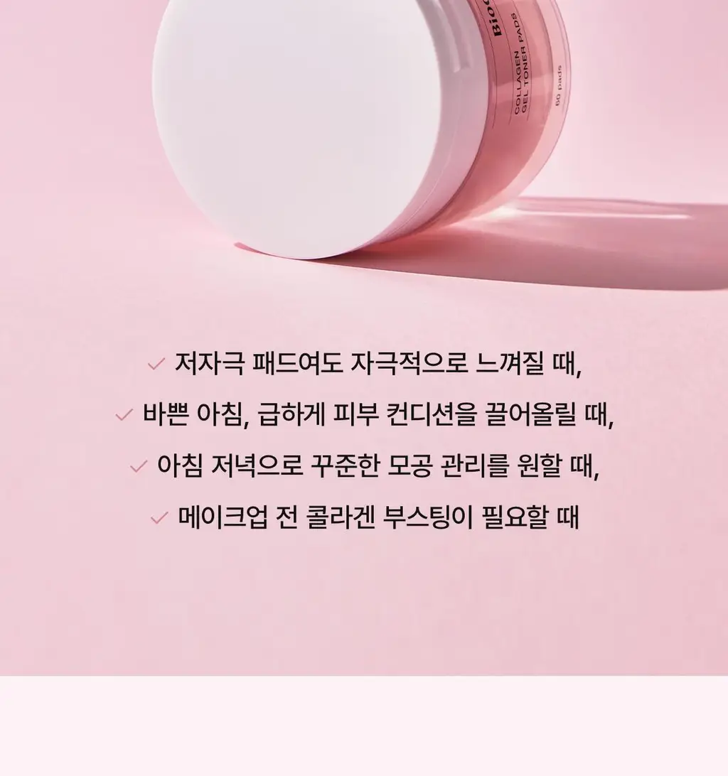 바이오던스 바이오 콜라겐 겔 토너 패드 60매 (+4매 증정 기획) (OY단독) 상세페이지 10