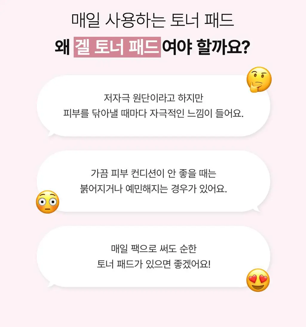 바이오던스 바이오 콜라겐 겔 토너 패드 60매 (+4매 증정 기획) (OY단독) 상세페이지 11
