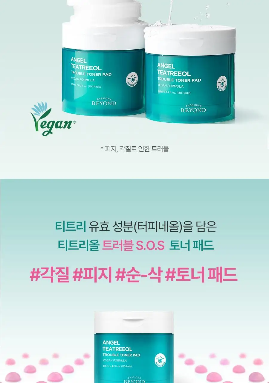 비욘드 엔젤 티트리올 트러블 토너 패드 130매 상세페이지 2
