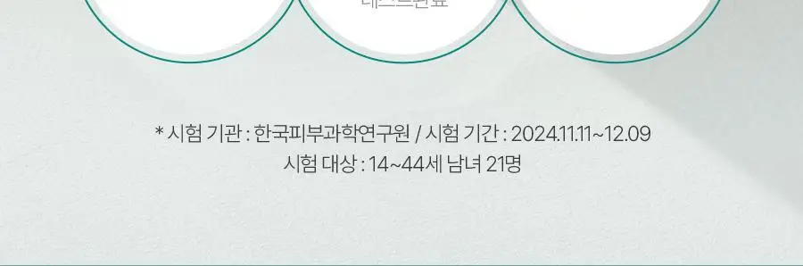 비욘드 엔젤 티트리올 트러블 토너 패드 130매 상세페이지 6