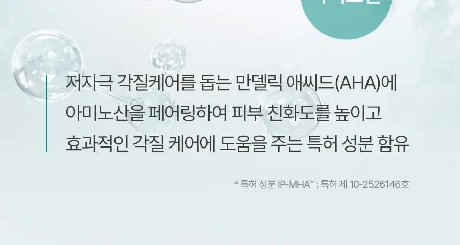 비욘드 엔젤 티트리올 트러블 토너 패드 130매 상세페이지 12