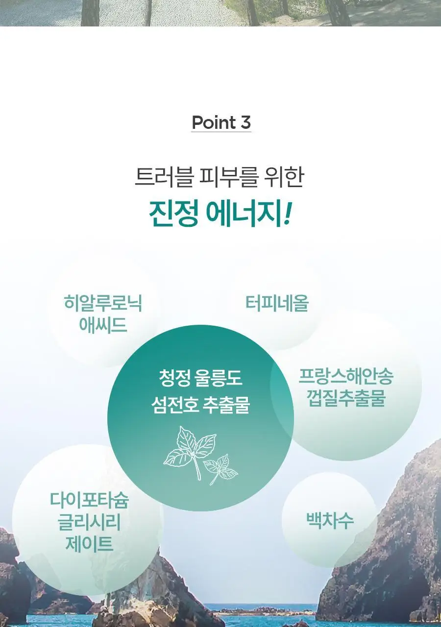 비욘드 엔젤 티트리올 트러블 토너 패드 130매 상세페이지 18