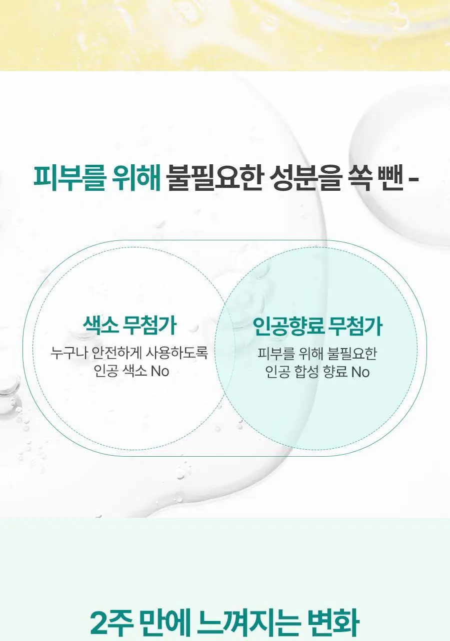 비욘드 엔젤 티트리올 트러블 토너 패드 130매 상세페이지 21
