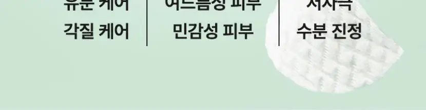 셀리맥스 대용량 토너패드 기획팩 2종 택1 상세페이지 5