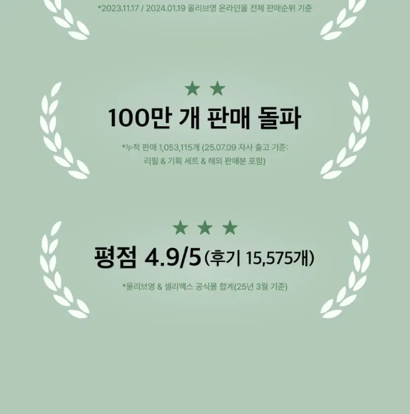 셀리맥스 대용량 토너패드 기획팩 2종 택1 상세페이지 7