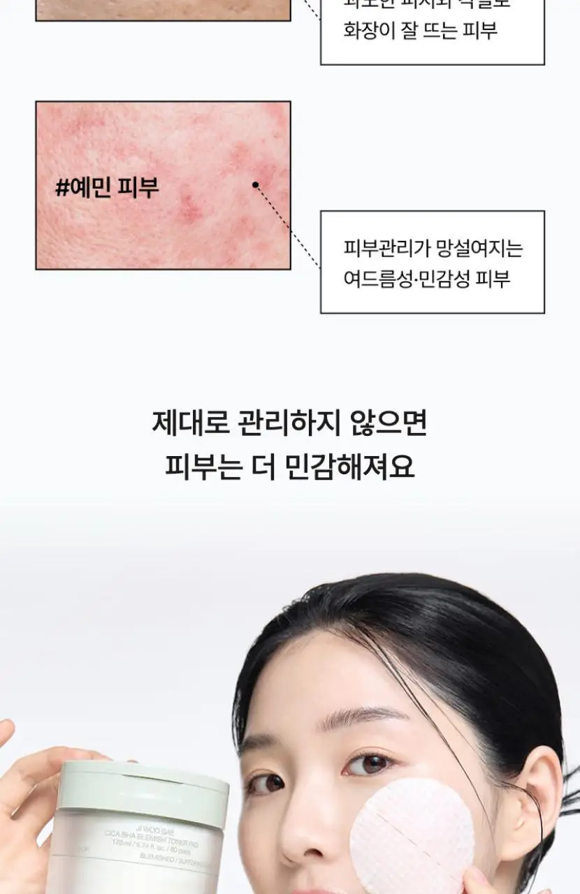 셀리맥스 대용량 토너패드 기획팩 2종 택1 상세페이지 9