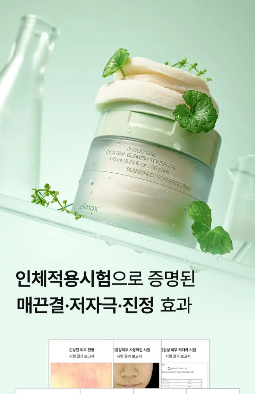 셀리맥스 대용량 토너패드 기획팩 2종 택1 상세페이지 11
